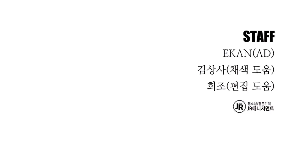 Auto Hunting Chapter 13 Page 151