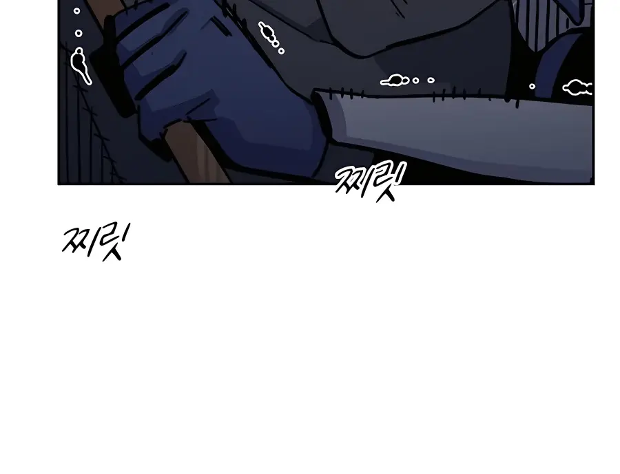 Auto Hunting Chapter 14 Page 46