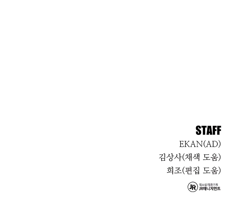 Auto Hunting Chapter 16 Page 168