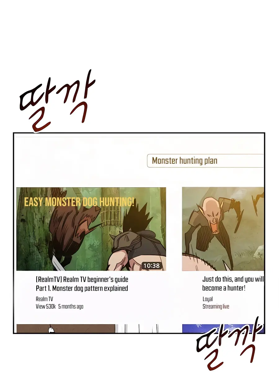 Auto Hunting Chapter 17 Page 28