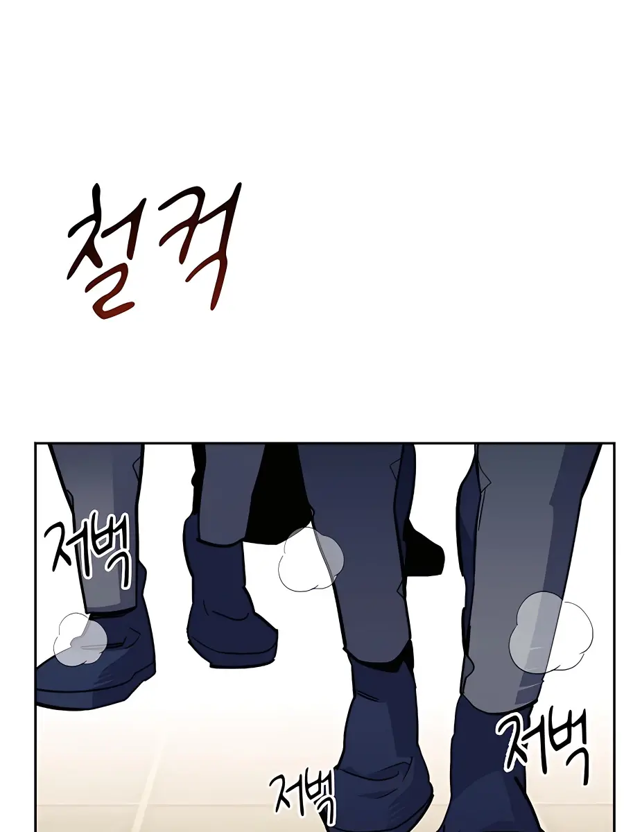 Auto Hunting Chapter 17 Page 38