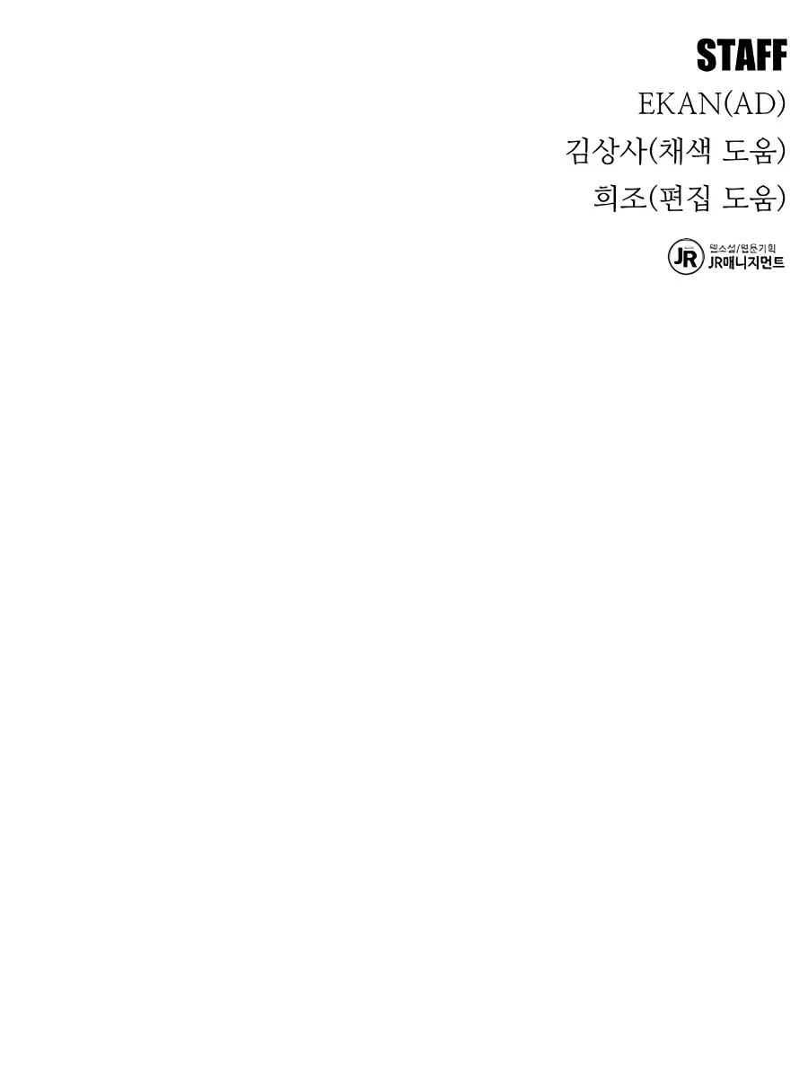 Auto Hunting Chapter 17 Page 157