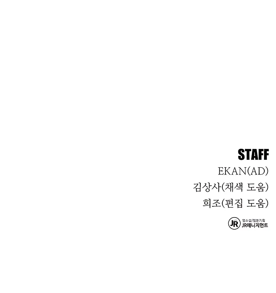 Auto Hunting Chapter 19 Page 166