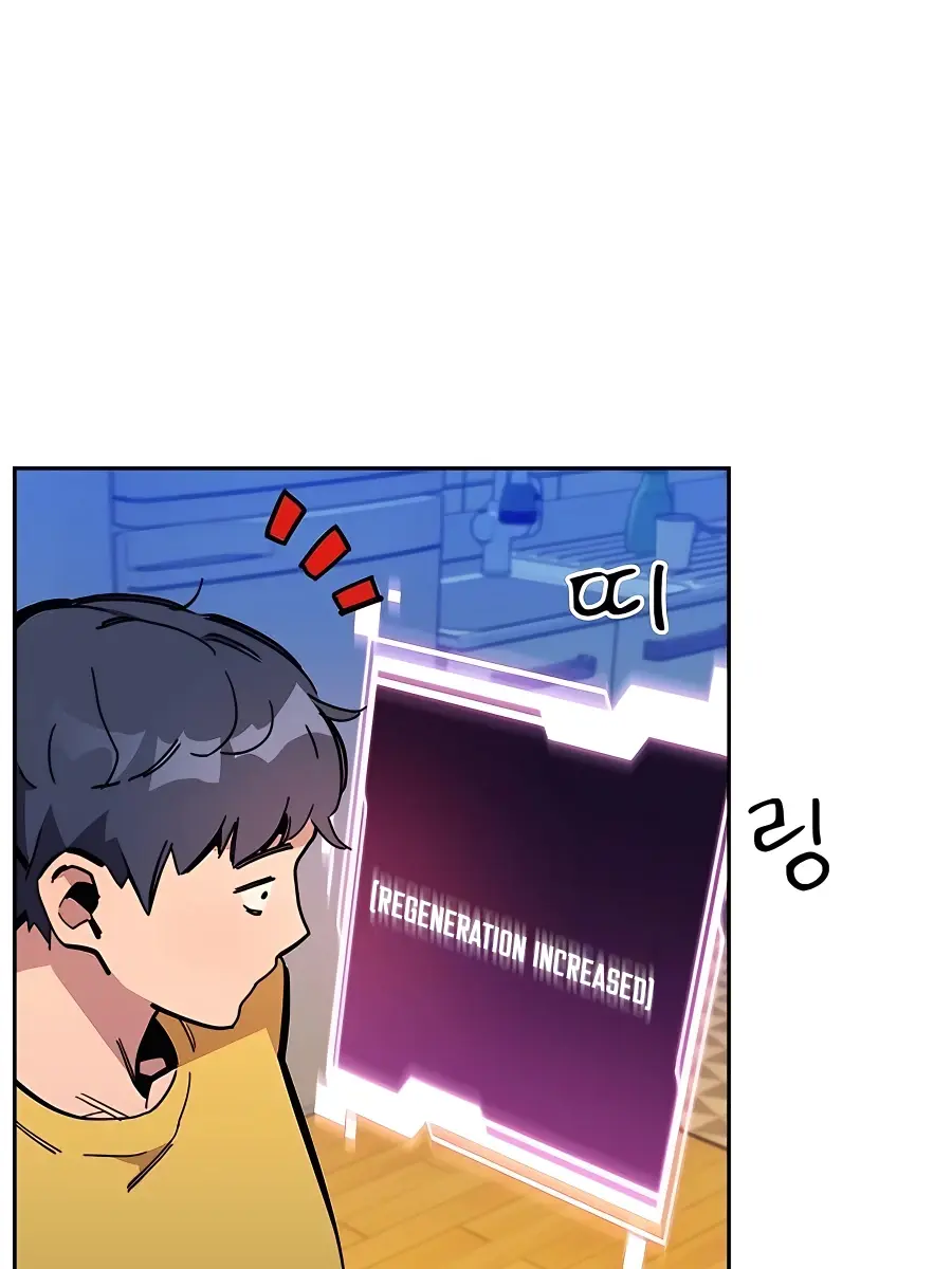 Auto Hunting Chapter 20 Page 131