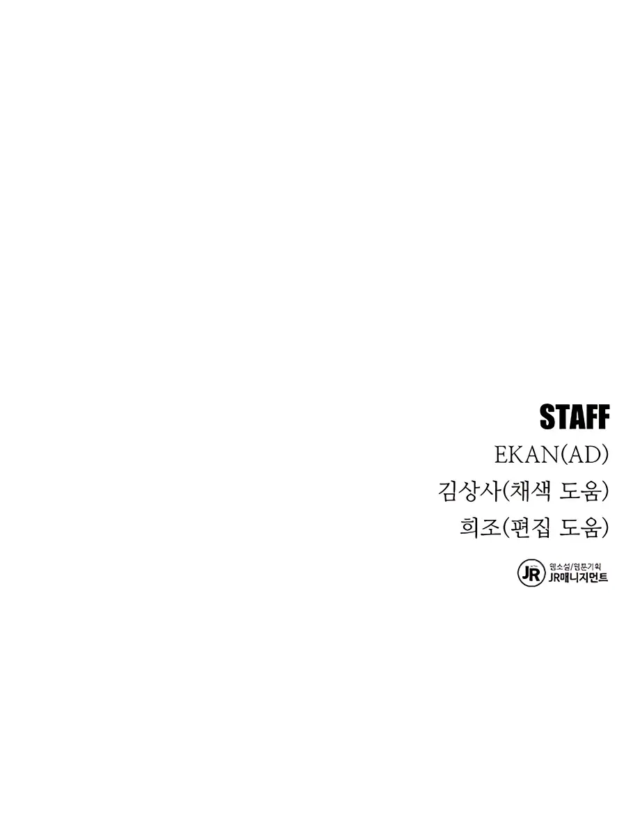 Auto Hunting Chapter 20 Page 177