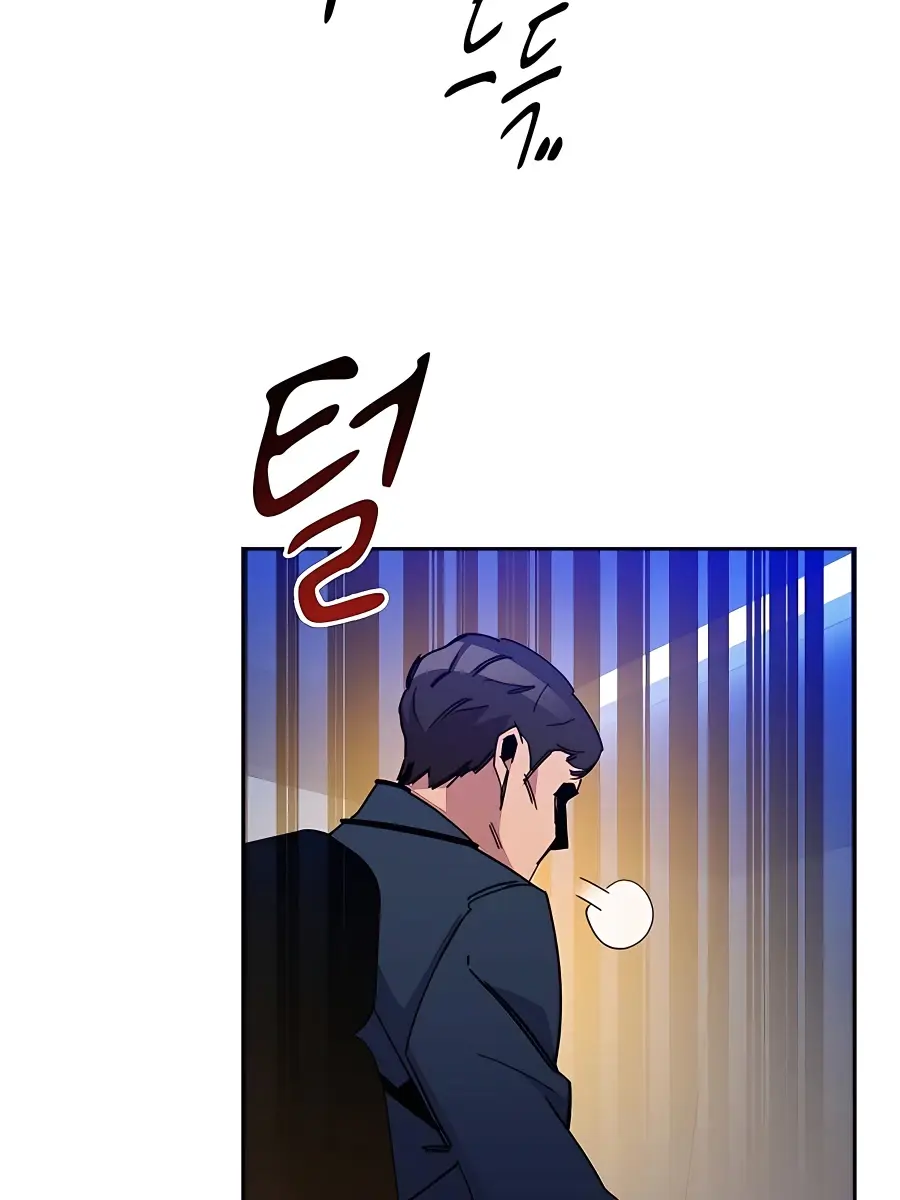 Auto Hunting Chapter 21 Page 60