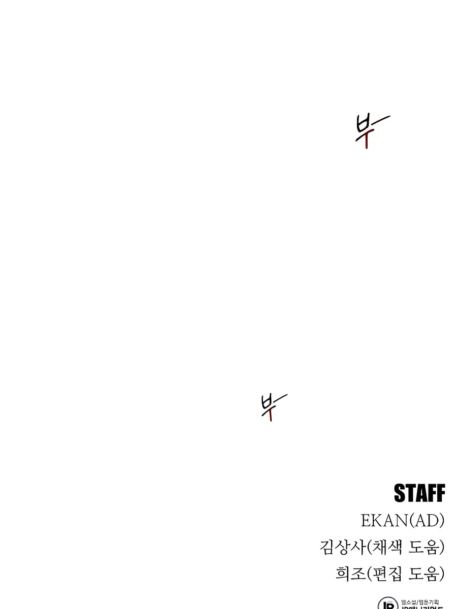 Auto Hunting Chapter 21 Page 146