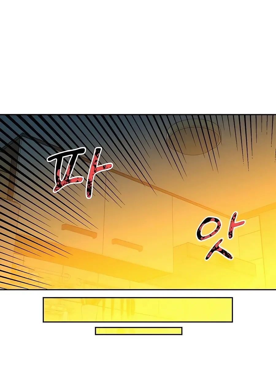 Auto Hunting Chapter 22 Page 79