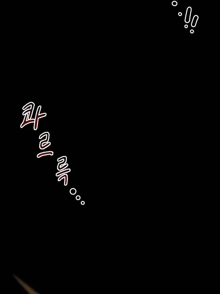 Auto Hunting Chapter 22 Page 164