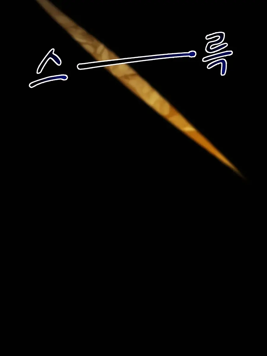 Auto Hunting Chapter 22 Page 165