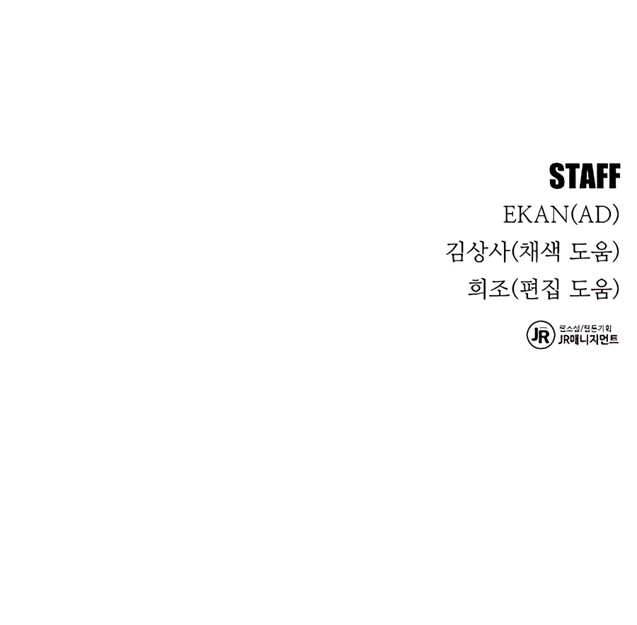 Auto Hunting Chapter 22 Page 180