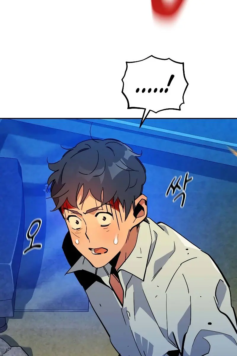 Auto Hunting Chapter 23 Page 25