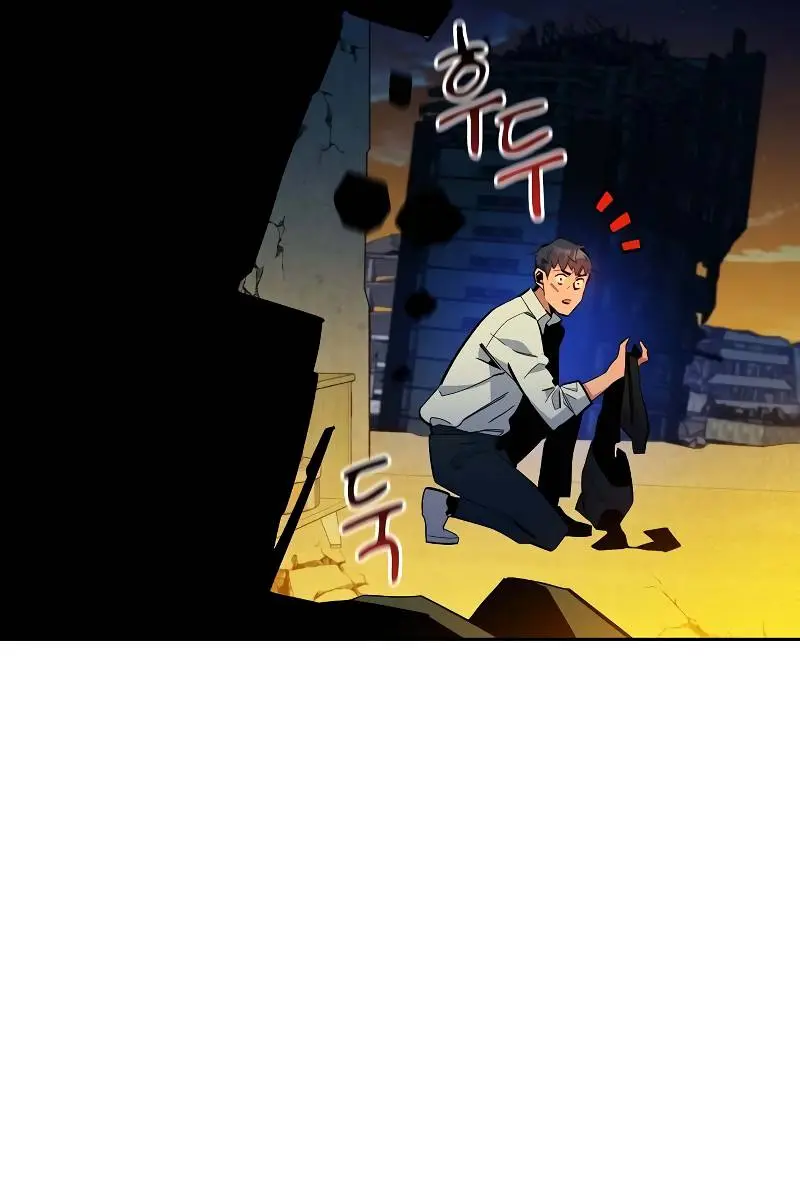 Auto Hunting Chapter 23 Page 31