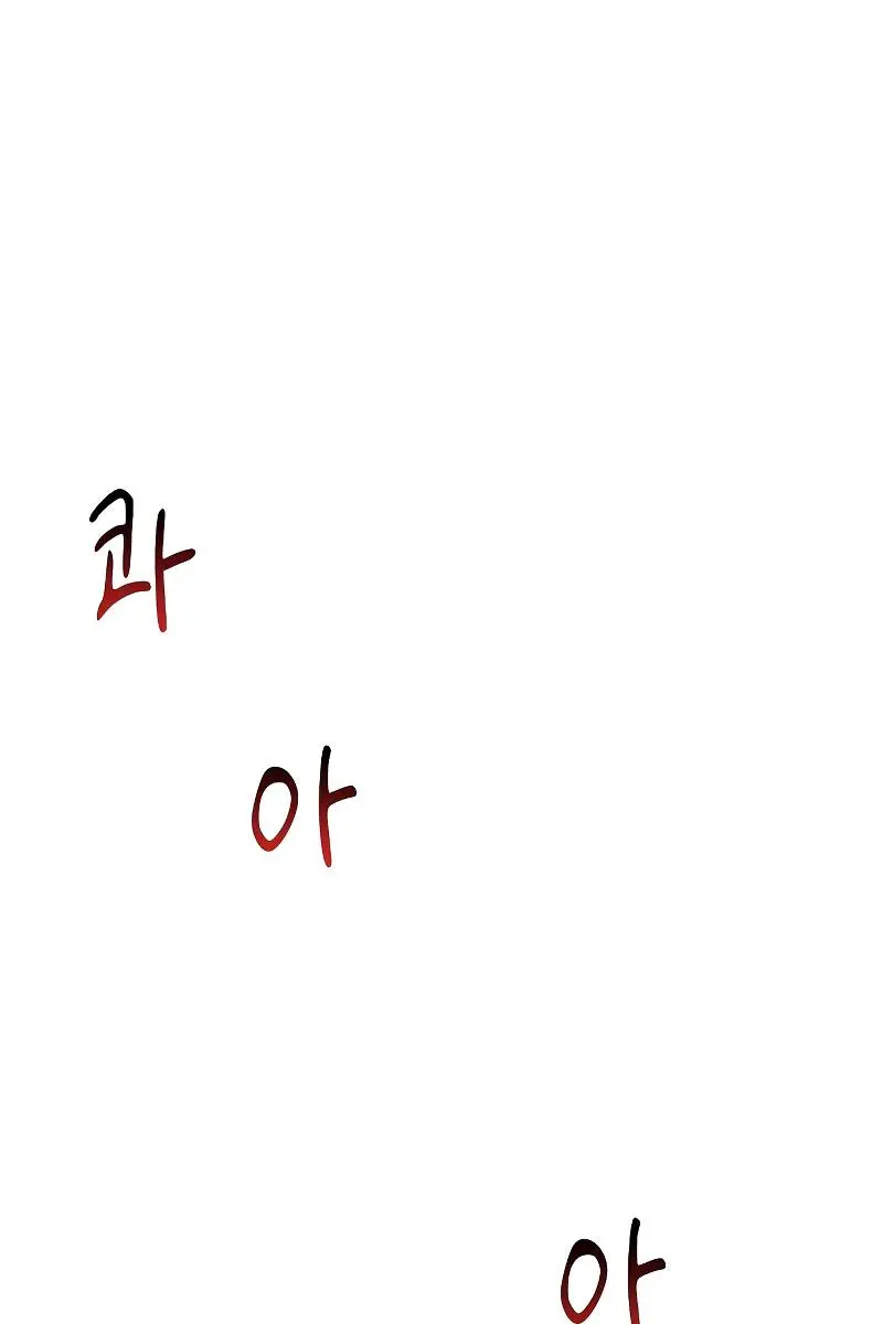 Auto Hunting Chapter 23 Page 53