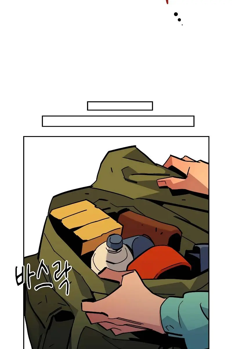 Auto Hunting Chapter 23 Page 54