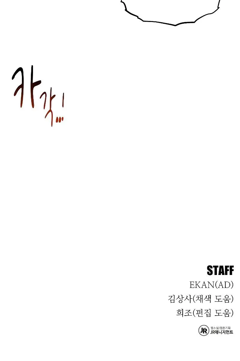 Auto Hunting Chapter 23 Page 140