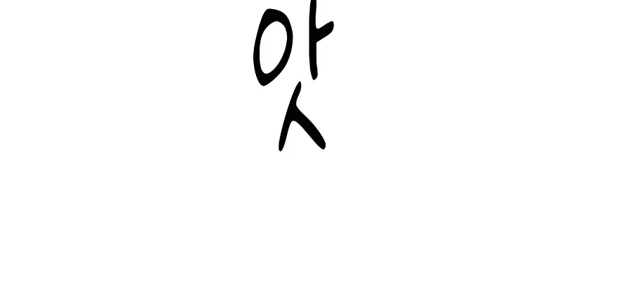 Auto Hunting Chapter 24 Page 109