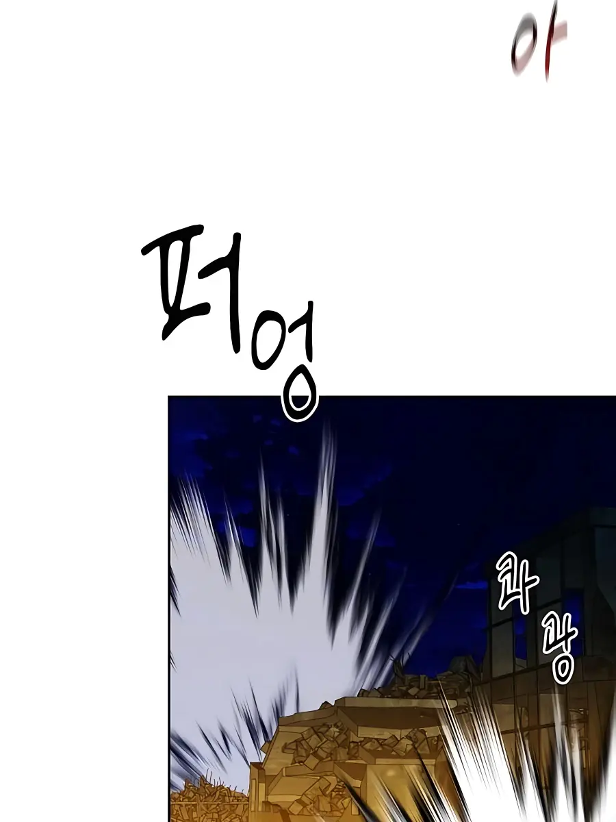 Auto Hunting Chapter 24 Page 159