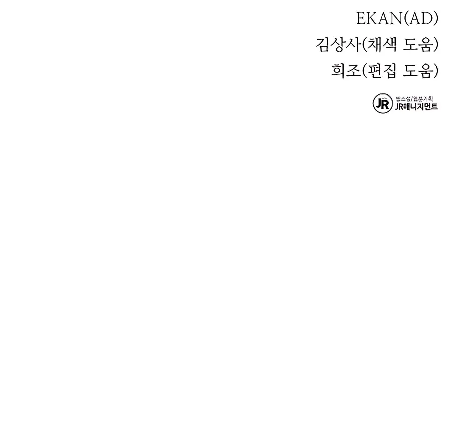 Auto Hunting Chapter 24 Page 170