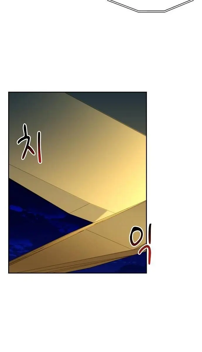 Auto Hunting Chapter 25 Page 5