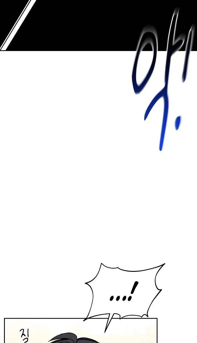 Auto Hunting Chapter 25 Page 72