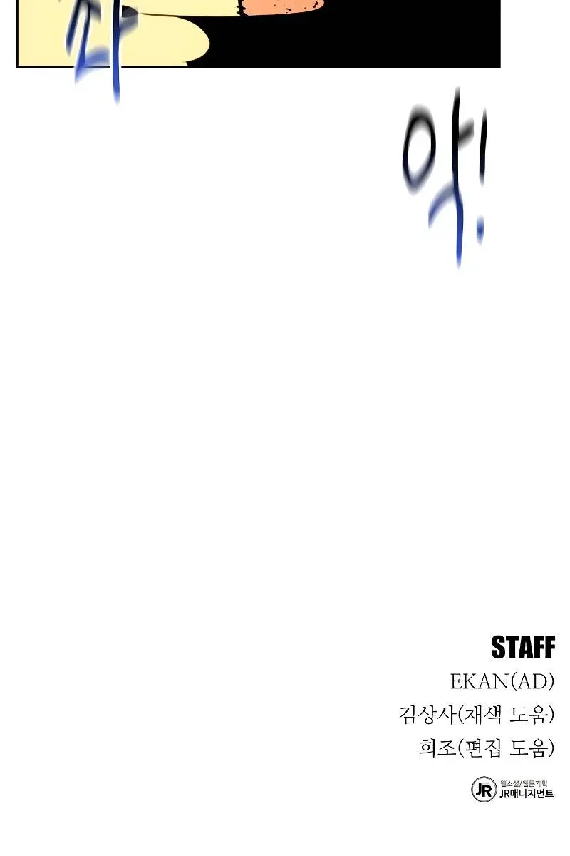 Auto Hunting Chapter 26 Page 121