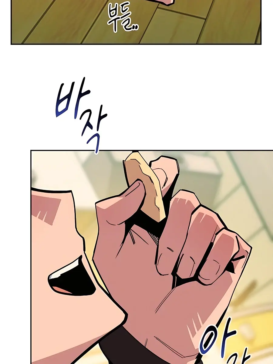 Auto Hunting Chapter 27 Page 104