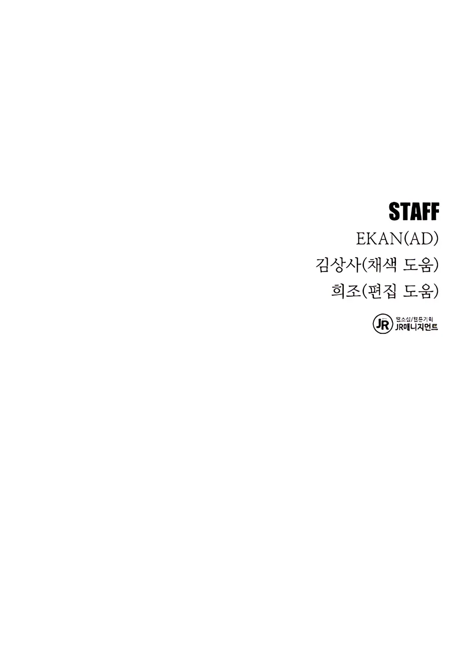 Auto Hunting Chapter 27 Page 146