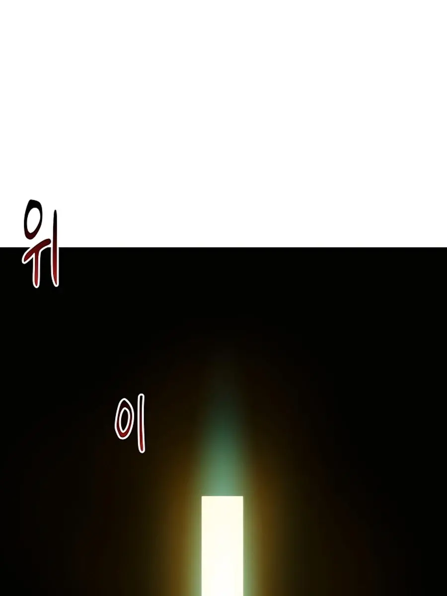 Auto Hunting Chapter 28 Page 120