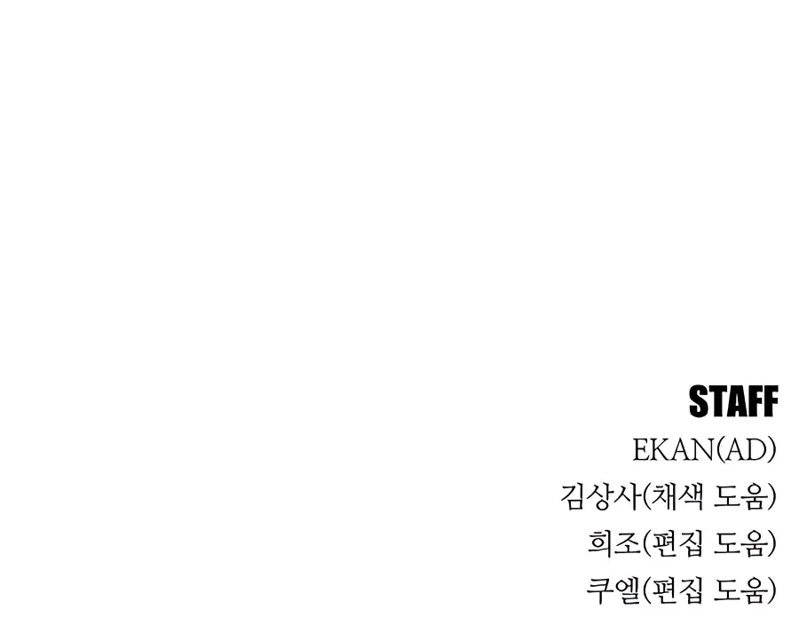 Auto Hunting Chapter 29 Page 161