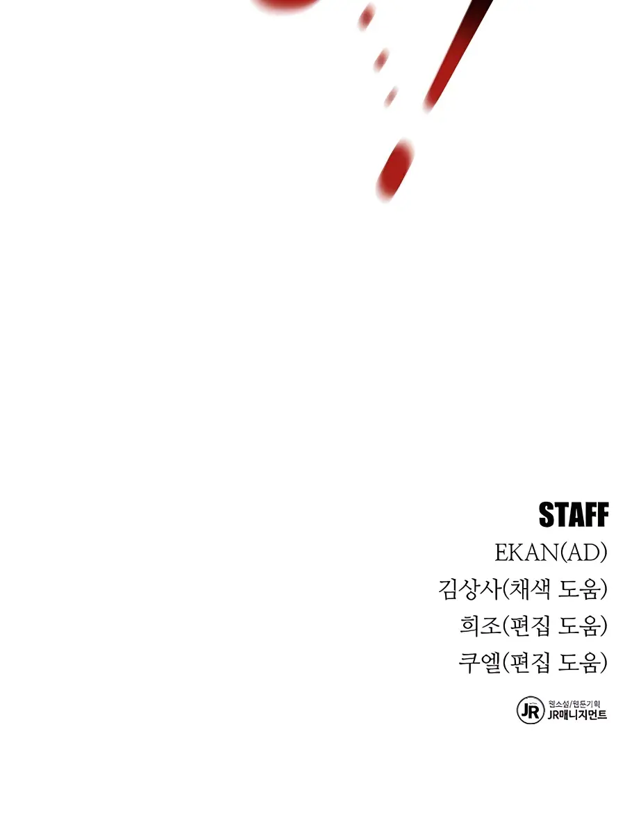 Auto Hunting Chapter 30 Page 165