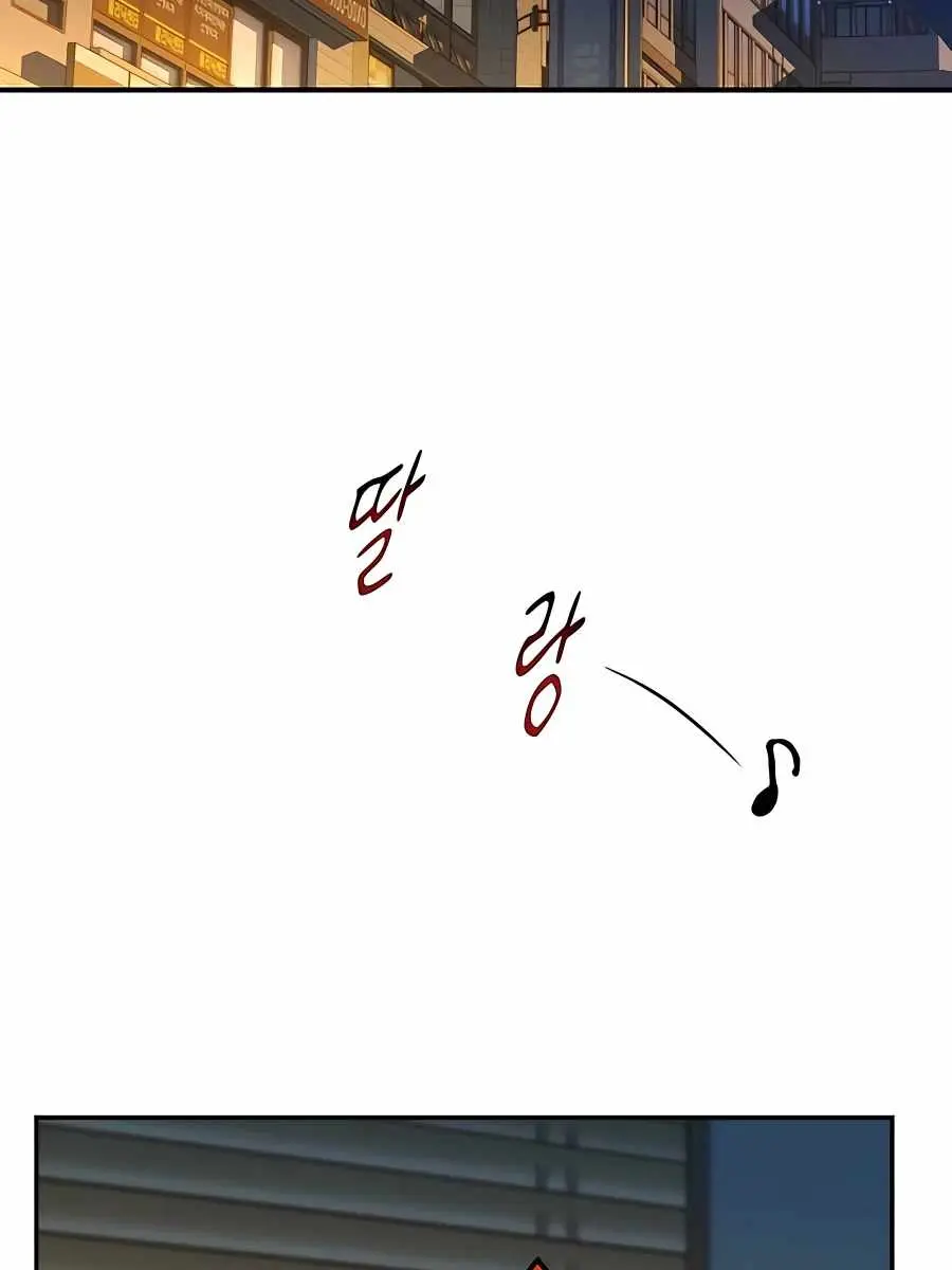 Auto Hunting Chapter 31 Page 33