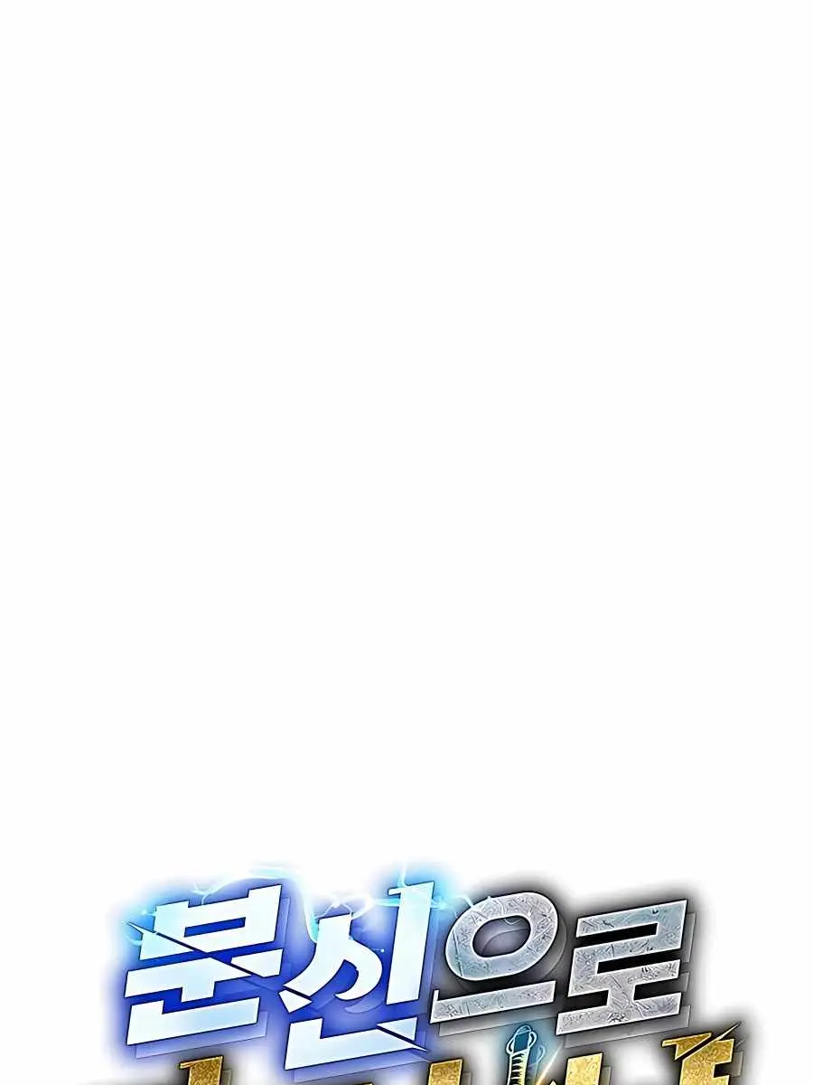 Auto Hunting Chapter 32 Page 14