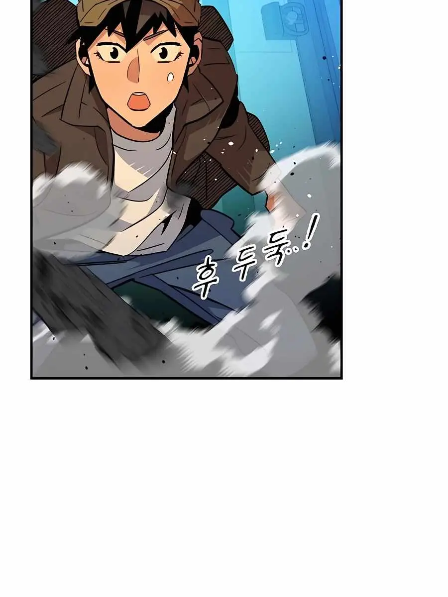 Auto Hunting Chapter 32 Page 40