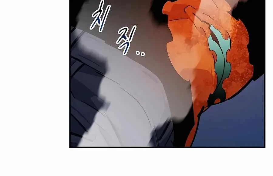 Auto Hunting Chapter 32 Page 128