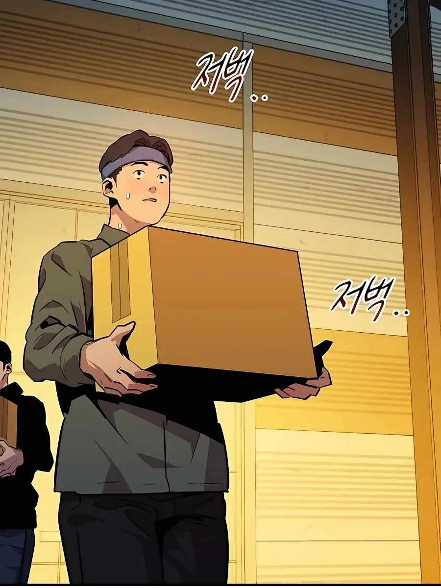 Auto Hunting Chapter 32 Page 153