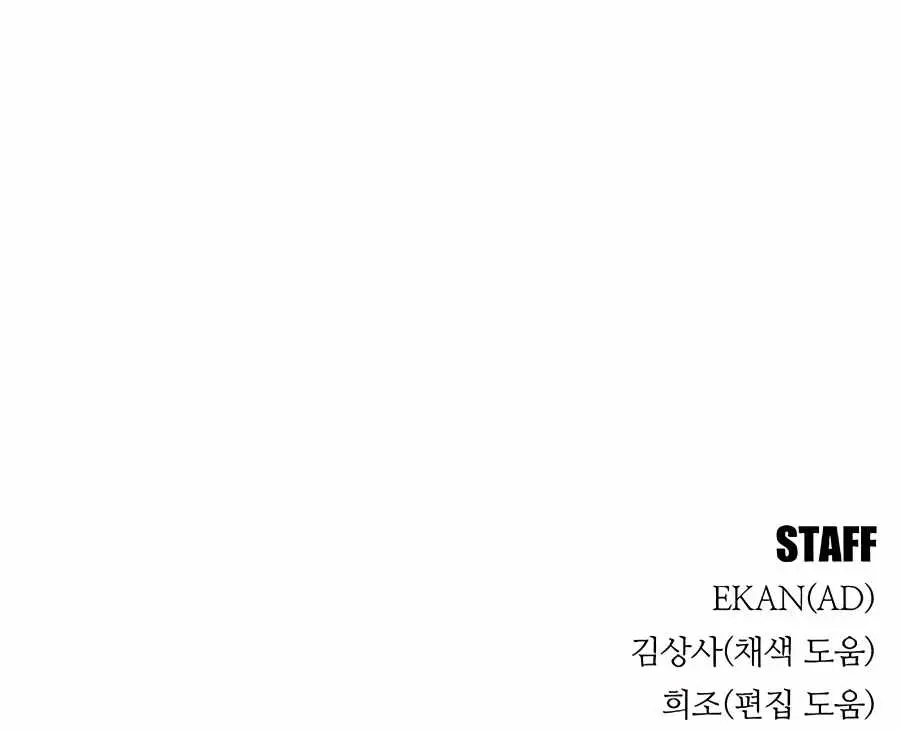 Auto Hunting Chapter 32 Page 165