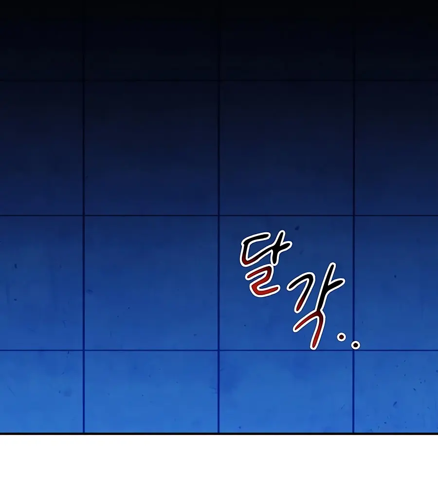 Auto Hunting Chapter 33 Page 120