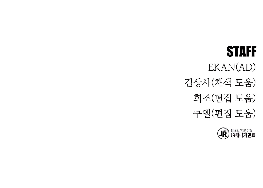 Auto Hunting Chapter 33 Page 181