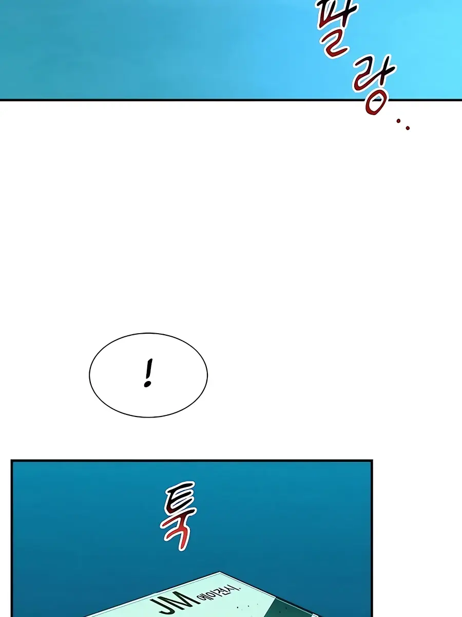 Auto Hunting Chapter 34 Page 22