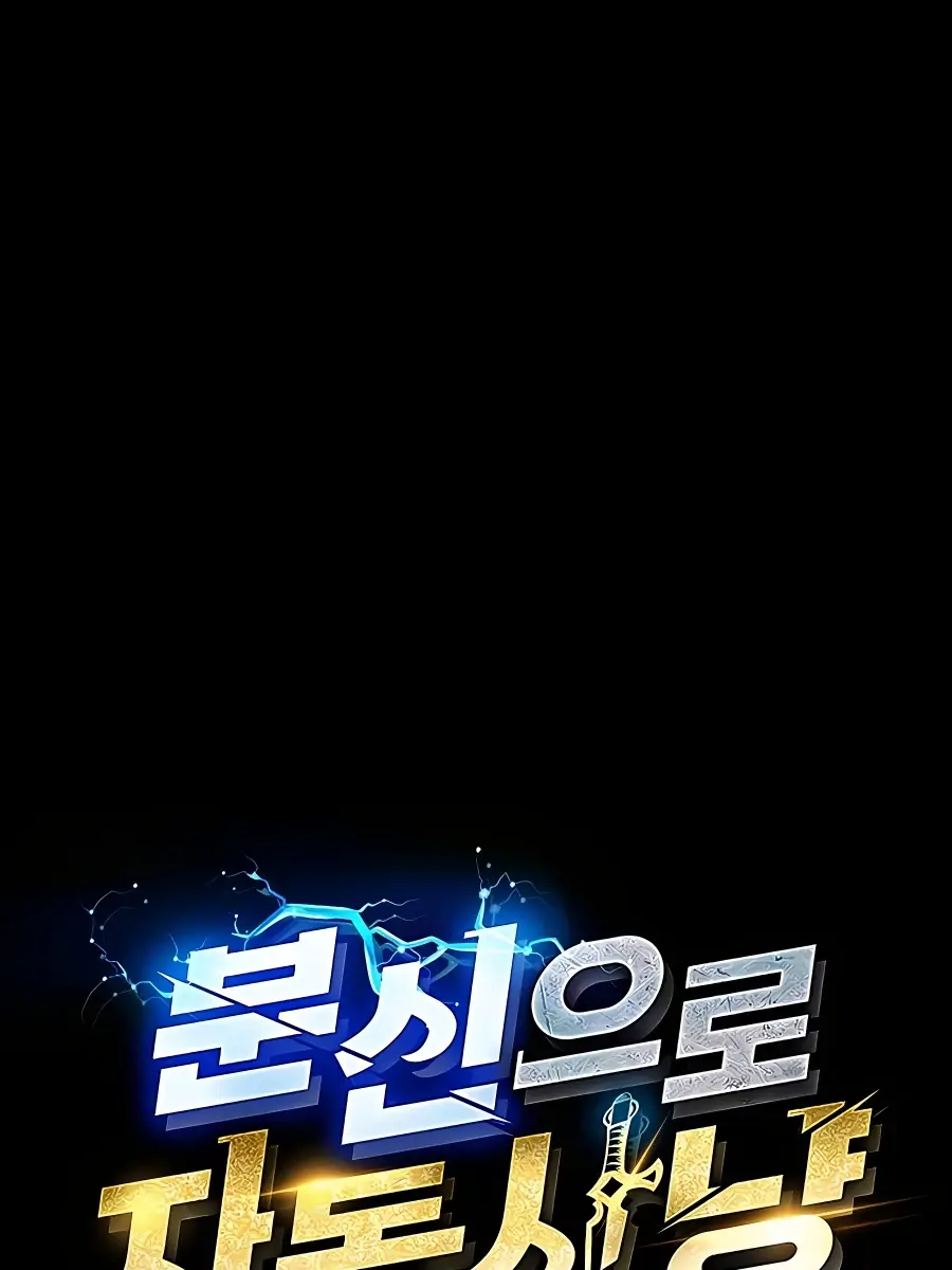 Auto Hunting Chapter 35 Page 18