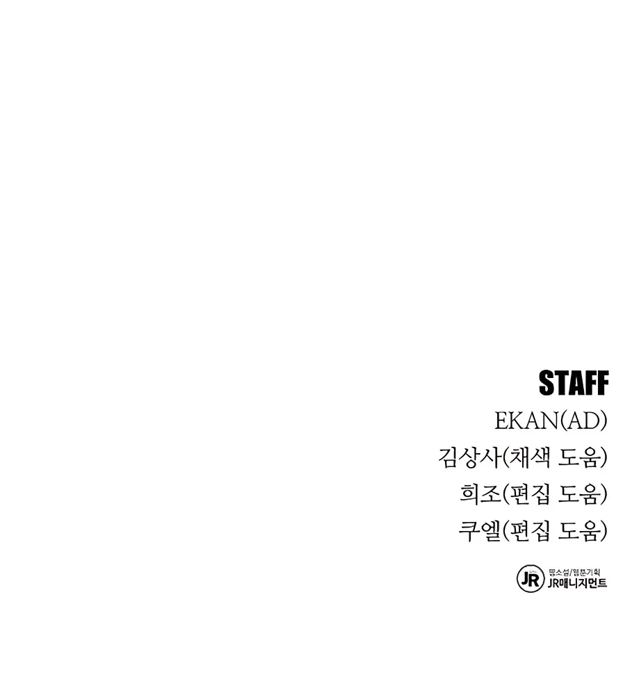 Auto Hunting Chapter 35 Page 181