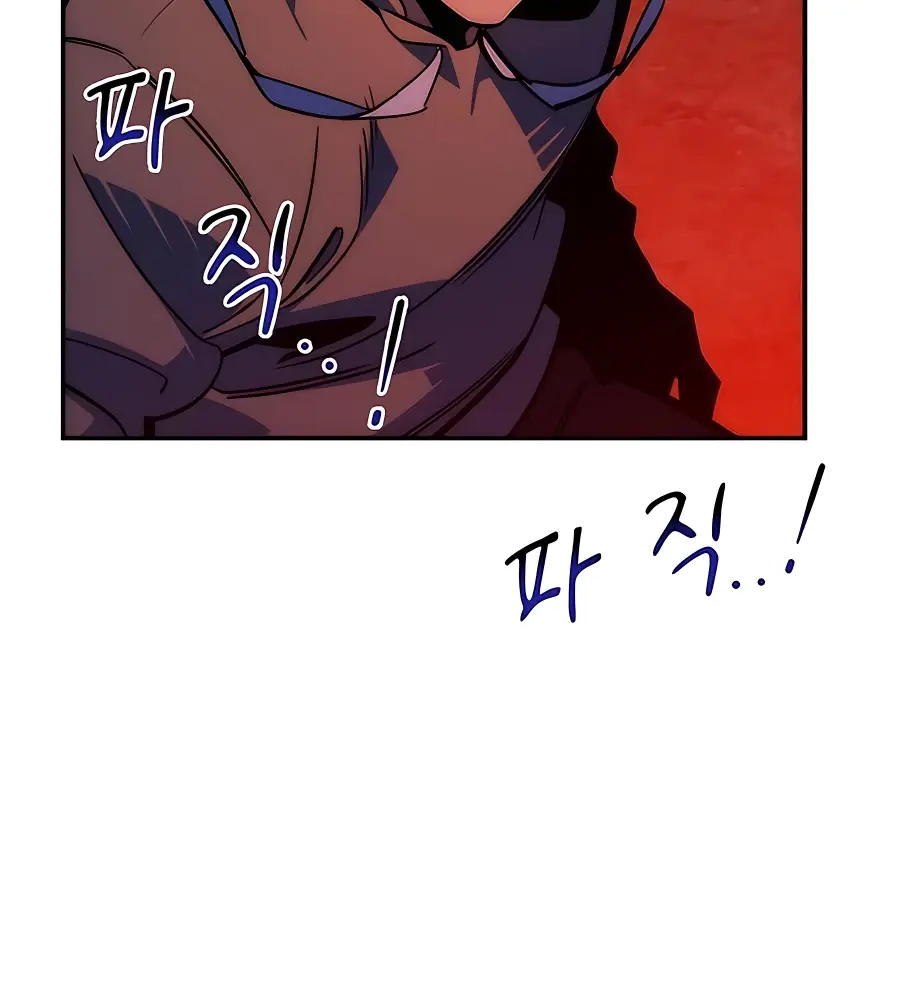 Auto Hunting Chapter 36 Page 54