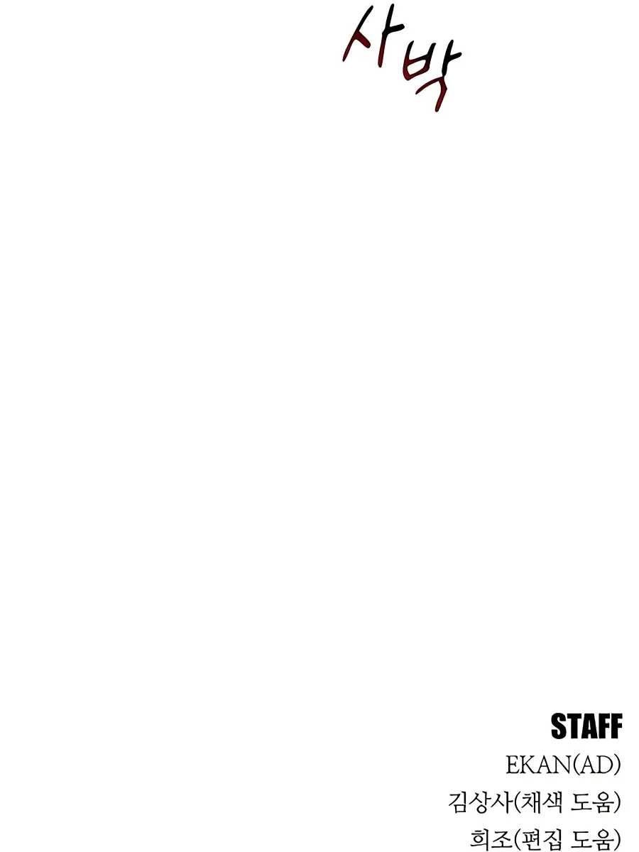 Auto Hunting Chapter 36 Page 174