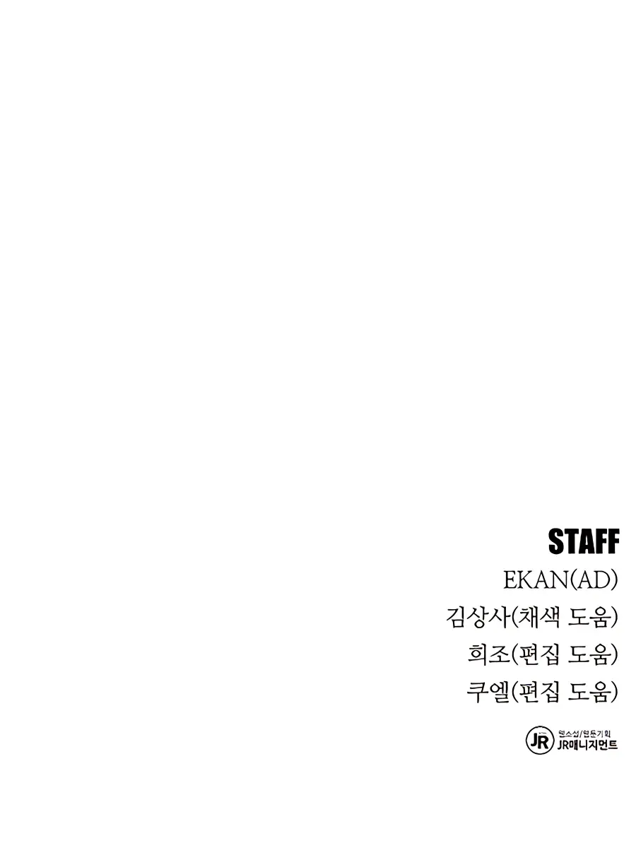 Auto Hunting Chapter 37 Page 158