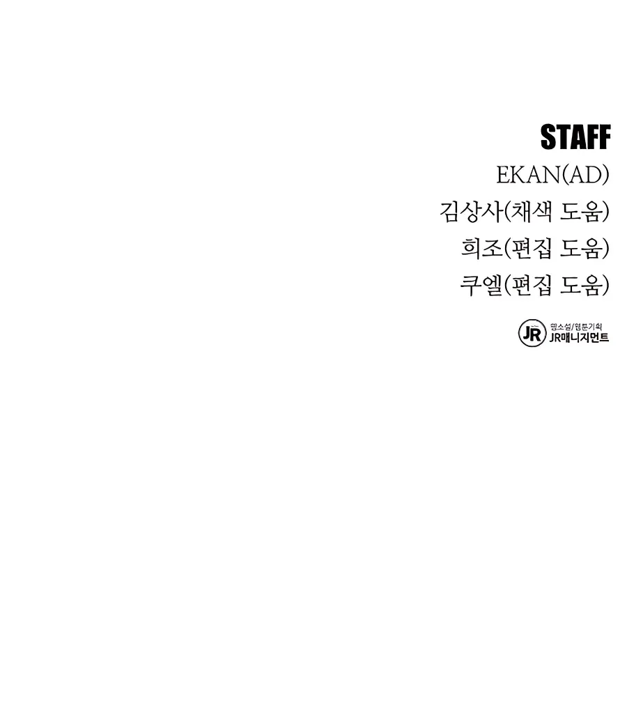 Auto Hunting Chapter 38 Page 168