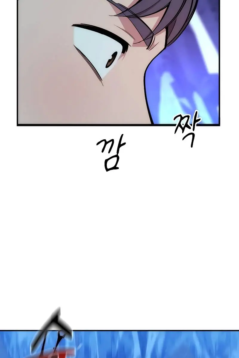 Auto Hunting Chapter 39 Page 114