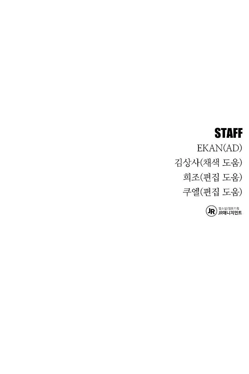 Auto Hunting Chapter 39 Page 137