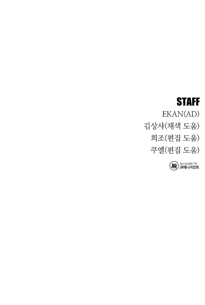 Auto Hunting Chapter 40 Page 140