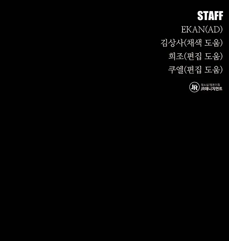 Auto Hunting Chapter 41 Page 201